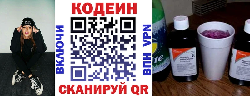Codein Purple Drank Красный Кут