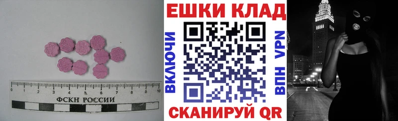 Экстази MDMA Красный Кут